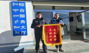 塔尔钦边境派出所“跨省通办”解决群众急难愁盼户口问题获锦旗