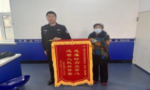 坚持不懈寻踪迹 民警解救走失人