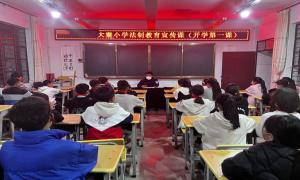 上好第一课 护航诸学子