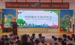 民警走进幼儿园讲解防拐骗全力护安全