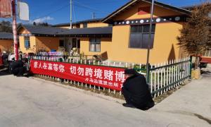 元宵佳节送吉祥 禁赌宣传不打烊