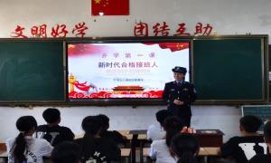 打洛边检民警送上开学第一堂思政课