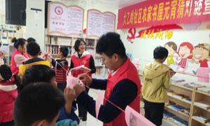 大乙岭社区农家书屋开展“绿书签行动”宣传活动