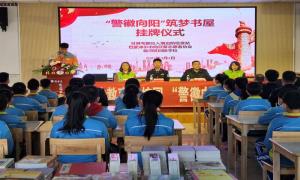 甘其毛都出入境边防检查站警徽向阳“筑梦书屋”在临河区回族小学正式挂牌