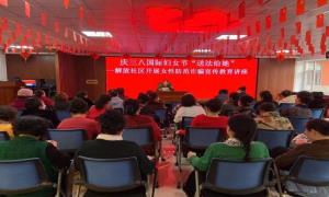 建国边境派出所深入社区开展“三八”妇女节法治宣传活动