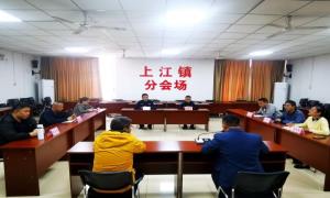 上江边境派出所积极向党委政府汇报工作