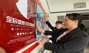 古城里出入境边防检查站开展全民国家安全教育日普法宣传进辖区活动