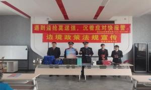 南坪边境派出所联合和龙市人民法院组织开展普法宣传活动