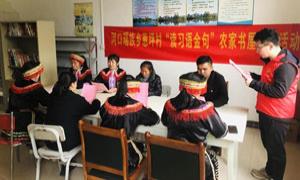 春日读书正当时 农家书屋漫书香