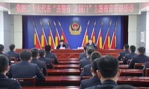 探警营 走“亲戚” 访国门