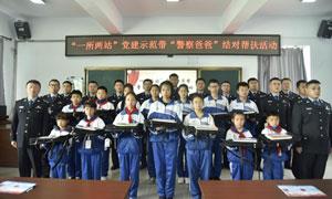16名孩子有了“警察爸爸”