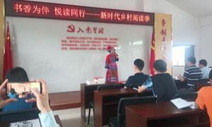 贵港市港北区开展新时代乡村阅读活动