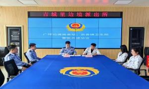 广坪边境检查站与辖区卫生院举行警医合作协议签约仪式