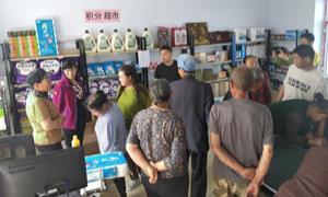 营林村开展“美丽家园积分超市”兑换活动