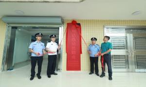 惠州出入境边防检查站惠东流渔执勤点正式揭牌启用