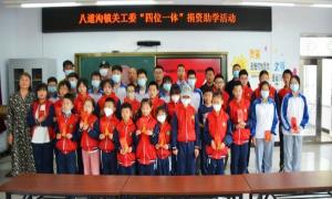 捐资助学 情暖“六一”