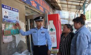 为边境乡村振兴增添“平安砝码”