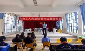 模拟法庭进校园 法“润”青春护成长