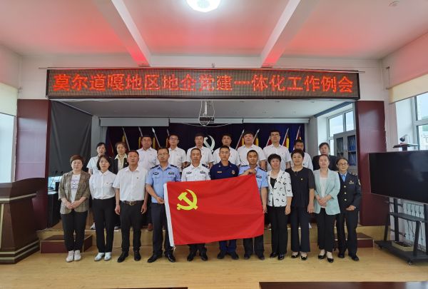 联合党建一体化工作例会.jpg