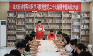 最美农家书屋 | 蒙城县城关街道学院社区农家书屋