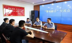 东岗边境派出所开展警地融合共建活动