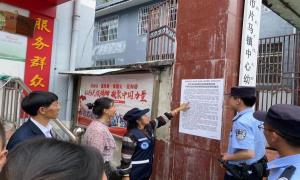 片马边境派出所深入辖区开展缉枪治爆宣传活动