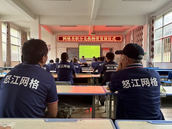 云南怒江：“积”出荣誉 “兑”出干劲——普拉底边境派出所开展网格员积分兑换活动 (4).jpg