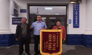 八旬老人迷路 警民联动助其回家获赠锦旗