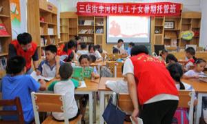 大学生志愿者托管，李河村农家书屋变身留守儿童乐园