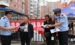 守住养老钱 幸福享晚年