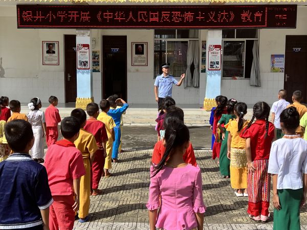反恐怖主义法教育.jpg
