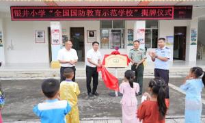 中国第一所“边防小学”再获殊荣
