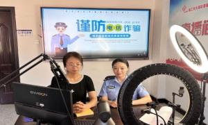 云端“带法”敲响反诈警钟