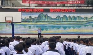 平安校园警地共建 同心守护法治先行