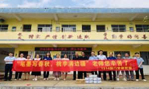 1314国门支部党建联盟单位开展“笔墨写春秋 桃李满天下”教师节慰问活动