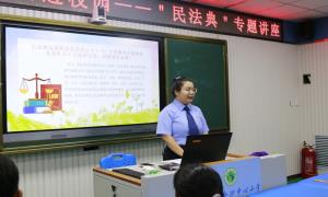 “典”亮校园  与法“童”行