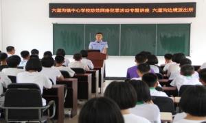 筑牢安全防线 守护校园安全