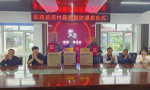 黑龙江东双龙河村：“道德积分”兑出文明乡村新风尚