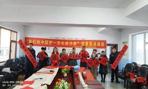 马鹿沟边境派出所开展“写春联 送祝福”活动