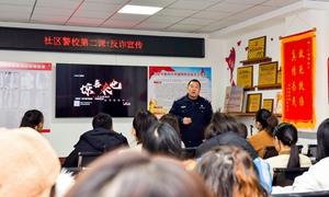社区警校为居民再就业“充电蓄能”