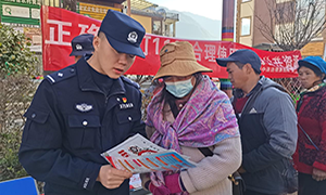 丙中洛边境派出所开展“110 宣传日”主题宣传活动
