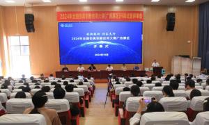 全国仿真创新应用大赛广西赛区开赛