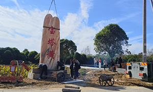 黄祠村：热心捐赠共同缔造美丽村湾新图景