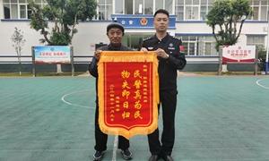 @所有人 9号那天是谁帮群众找回的钱包？人家过来送锦旗了
