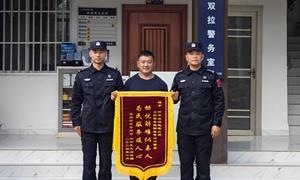 边陲警民情深 民警慷慨解囊助村民渡难关