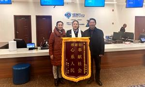 西藏边检总站执法调查支队驻拉萨市三级政务服务大厅窗口优质服务办证群众获赠锦旗