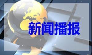阿里边境管理支队扎实推进“冬季行动” 点亮冬季治安“平安灯”