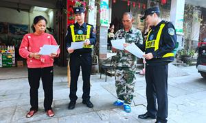 平而边境派出所开展“国家宪法日”宣传活动