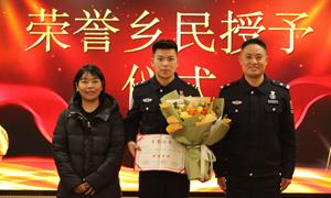 丙中洛镇第一位“荣誉乡民”授予了他