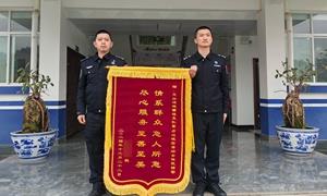民警暖心救助迷路老人获赠锦旗